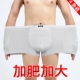 Quần lót nam size lớn băng lụa boxer quần sịp mùa hè lưới thoáng khí cộng với phân tăng quần siêu mỏng trẻ trung - Giống cái