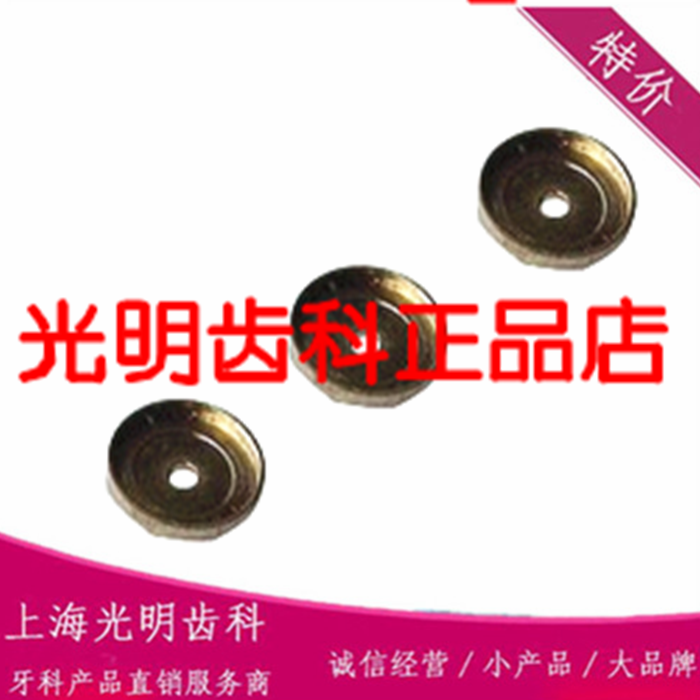 牙科材料牙科高速手机配件手机后盖