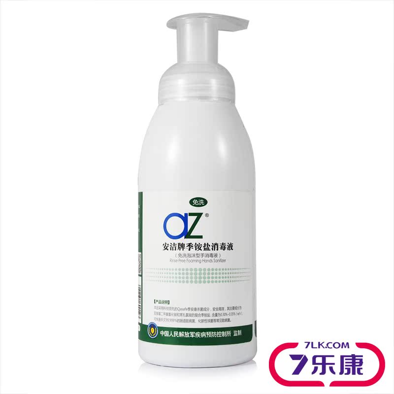 aZ安洁牌季铵盐消毒液360ml(免洗泡沫型手消毒液)儿童孕妇差旅