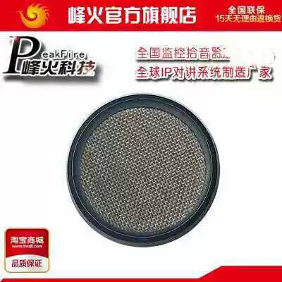 Peak fire PK20N high-end monitoring HD digital conference pickup acoustic level effect no noise
