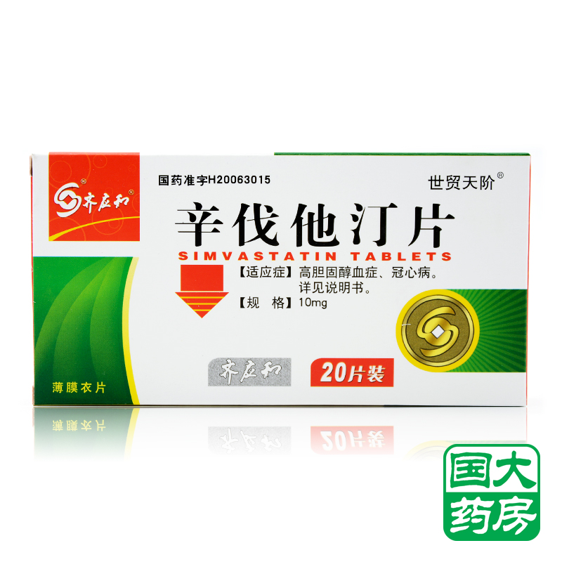 齐应和 辛伐他汀片 10mg*20片/盒