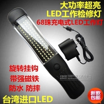Rechargeable waterproof and drop-proof ultra-bright LED work light maintenance light Car repair work light maintenance light