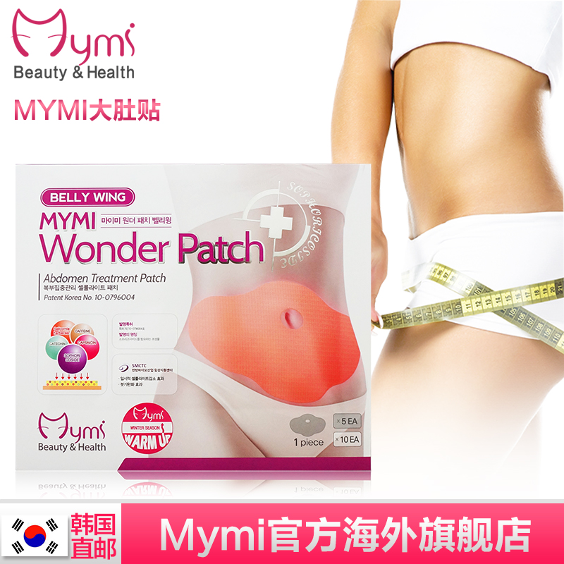MYMI/玛伊美 BELLY WING 大肚贴1盒5片瘦身贴减肥贴