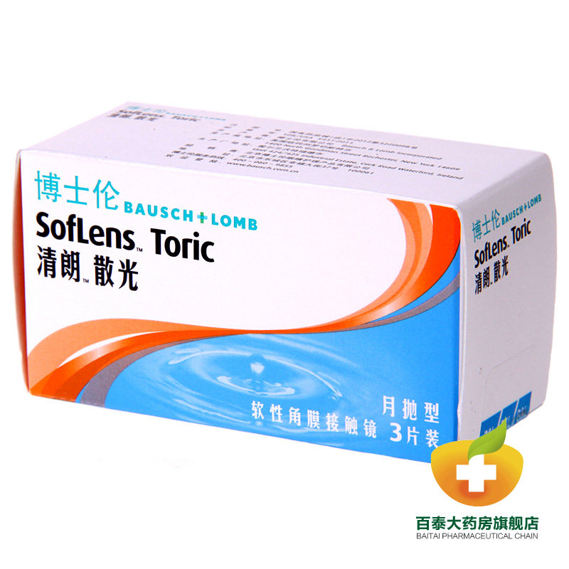 博士伦散光隐形近视眼镜月抛3片装透明超薄 清朗进口散光定制片Ya