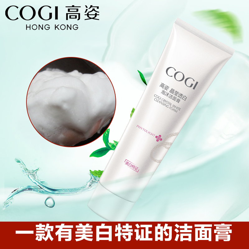 高姿洗面奶男女补水保湿美白泡沫洁面膏深层清洁控油收缩毛孔正品