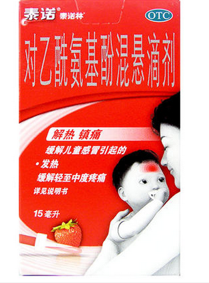 泰诺林对乙酰氨基酚混悬滴剂 15ml儿童退热镇痛发热 感冒药品