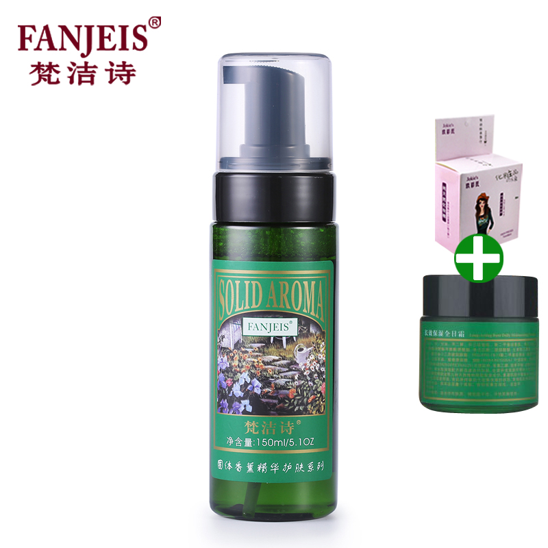 梵洁诗正品梵3绿茶清香洁面摩丝150ml 洗面奶女