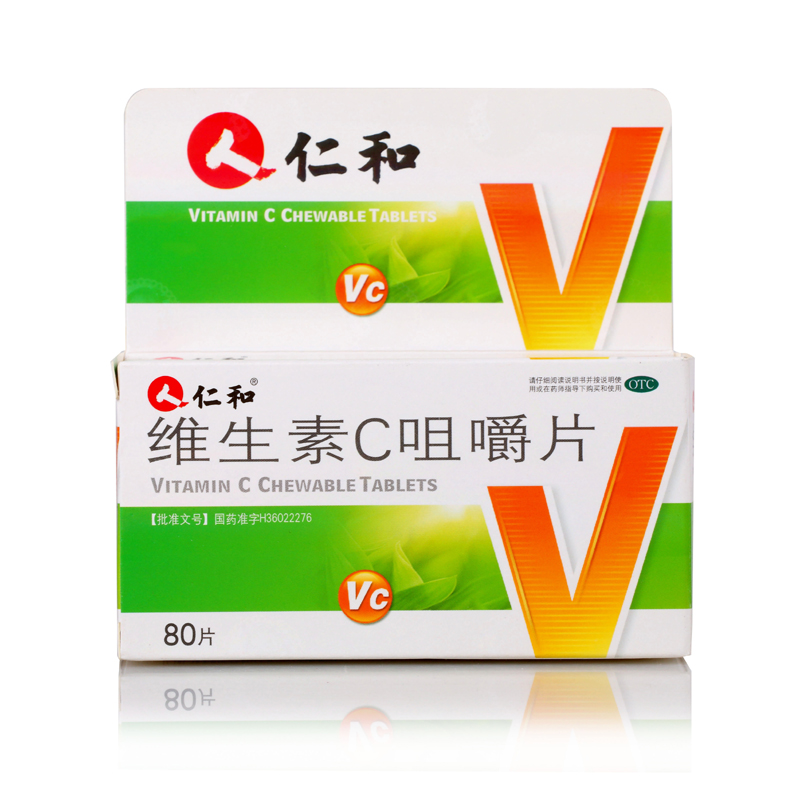 仁和 维生素C咀嚼片 0.1g*80片/盒 维生素C缺乏症