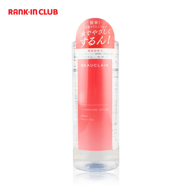 保税直发 日本 BEAUCLAIR雪美清杨桃水 杨桃美白卸妆水 500ml