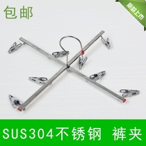 304 stainless steel 4 clip pants rack cross pants clip folding hanger denim drying rack four head clothes clip