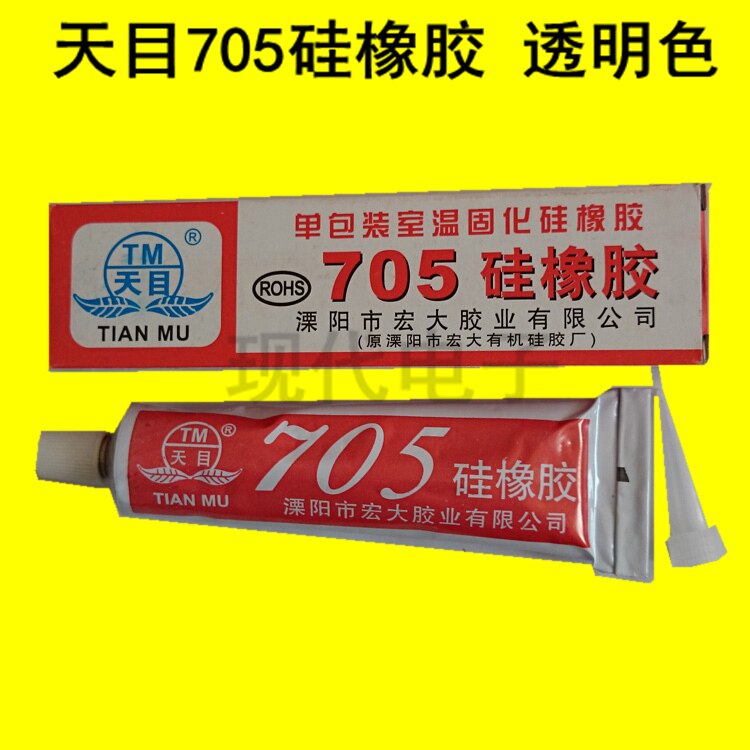Tianmu 705 silicone rubber Tianmu 705 silicone transparent color insulation potting sealant Model aircraft waterproof sealant