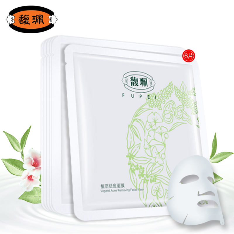 馥珮植萃祛痘面膜25g*6片 男女士控油祛痘面膜贴淡印祛痘正品