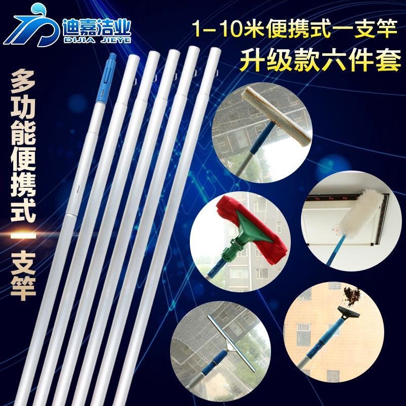 Extension Pole for Cleaning Door Heads and Windows, Portable Photovoltaic Panel Cleaning Tool, 6m Telescopic Poles, Glass Scraper, Water Applicator Pole