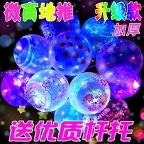 Shiny balloons wholesale free mail childrens variety of colorful flash luminous micro-business push toys small gifts with LED lights