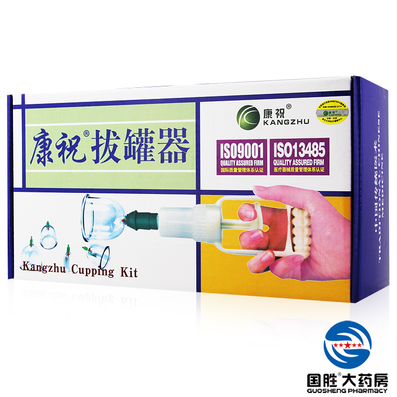 康祝 拔罐器B6罐 家用抽气式拔火罐加厚磁疗拔气罐真空抽气家用