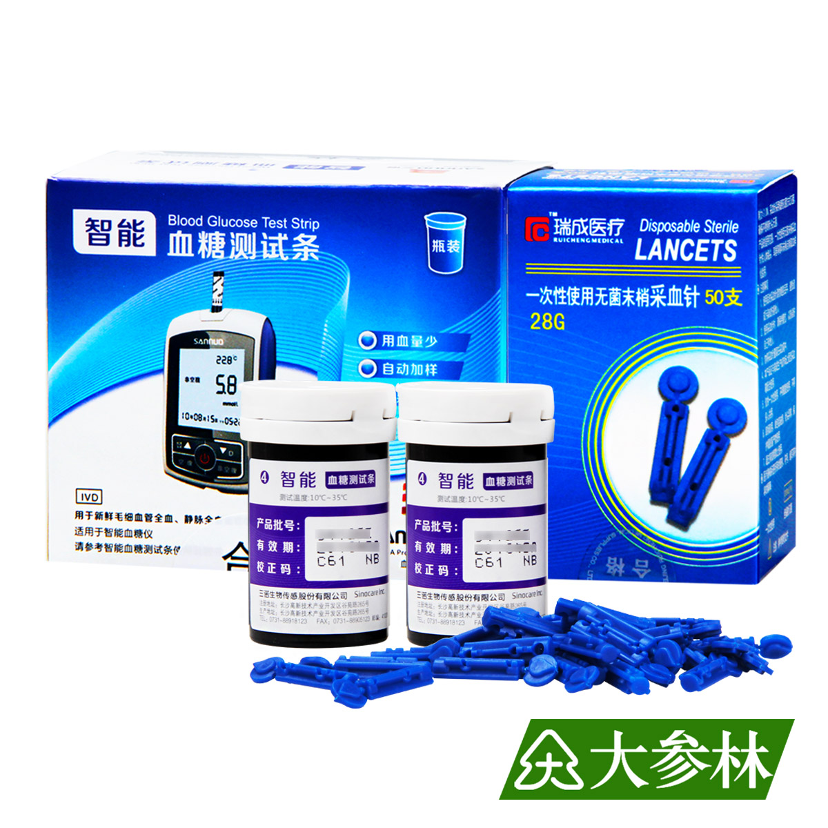 领券】三诺智能血糖测试条血糖试纸采血针头家用免调码血糖仪试纸