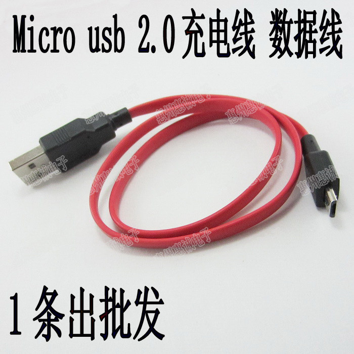 Samsung Xiaomi HTC Huawei Android mobile phone universal data line USB mobile power charging Noodle Charging Line-Taobao