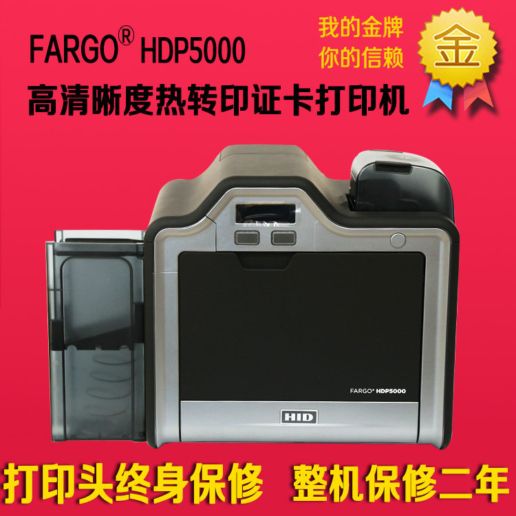 HID Fage HDP5000 high-definition version re-transfer badge IDIC card badge employee on-duty card printer