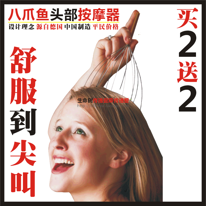 Eight Jaws Fish Head Massager Massage Claws Manual Grip Head Scalp Brain Relax Meridians Chump Hair Raising Hair