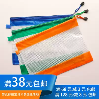 A4 double-layer grid file bag thickened stationery zipper bag Korean cute information bag File examination pen bag