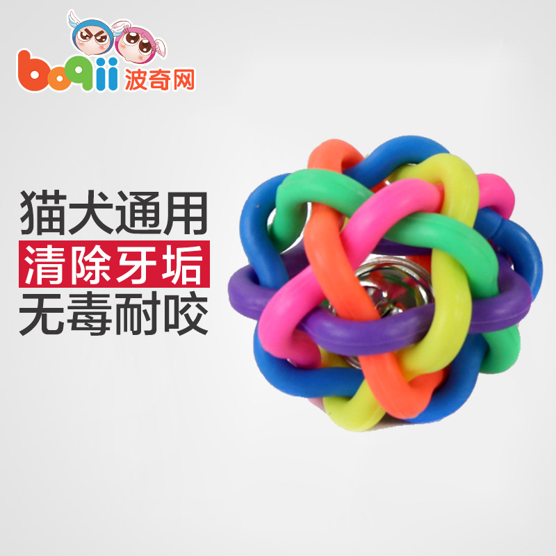 波奇网玩具七彩响铃球玩具猫玩具狗玩具耐咬铃铛弹力球泰迪狗玩具