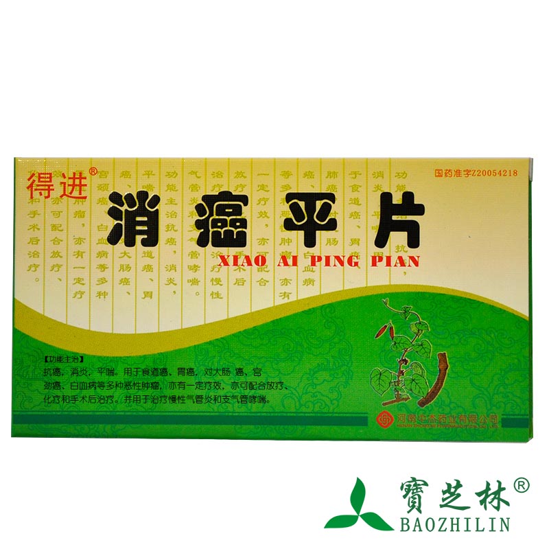 得进 消癌平片 0.31g*120片/盒