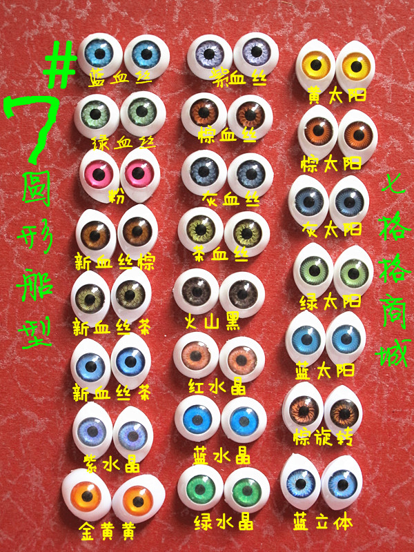 BJD new doll handmade acrylic eye round boat type press eye 7 pupil whole eye 11 manufacturer direct sale spot-Taobao