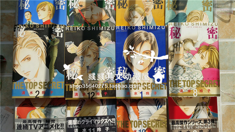 日版 最高机密 秘密1 12全清水玲子漫画单行本 日版 最高机密 秘密1 12全清水玲子漫画单行本