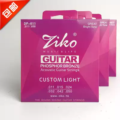 Hong Kong Lio ZIKO high-end folk guitar string acoustic guitar phosphor bronze strings