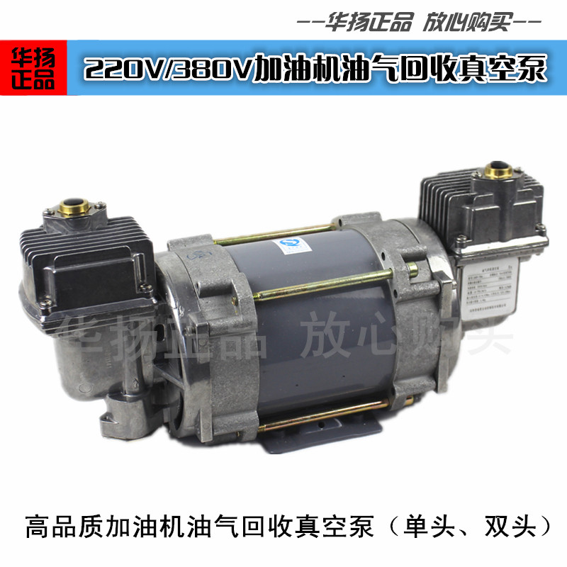 220V380V refueling oil gas recovery vacuum pump Single head pump double head pump Secondary decentralized oil and gas recovery pump
