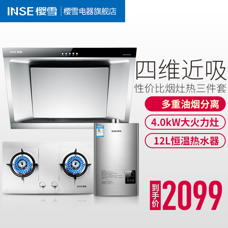 ӣѩ������H1418(G)+QM1111+12QH1412W