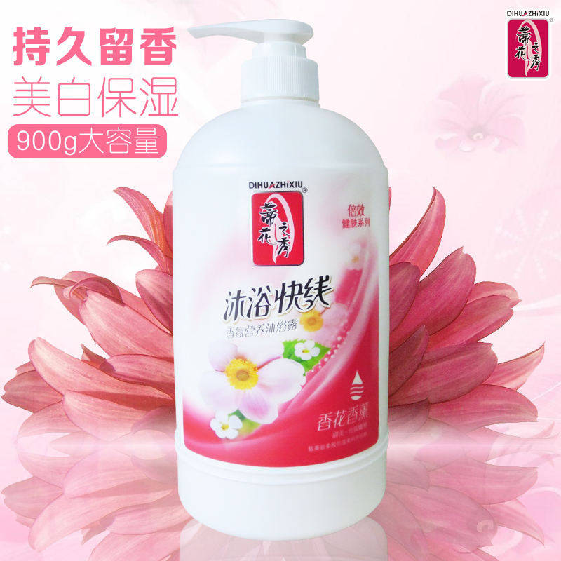 蒂花之秀900g香花香薰沐浴露持久留香美白嫩肤补水保湿大瓶装包邮