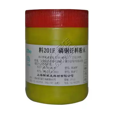 Shanghai Smick aircraft brand 201F phosphorus copper solder powder L201F phosphorus copper powder phosphorus copper powder