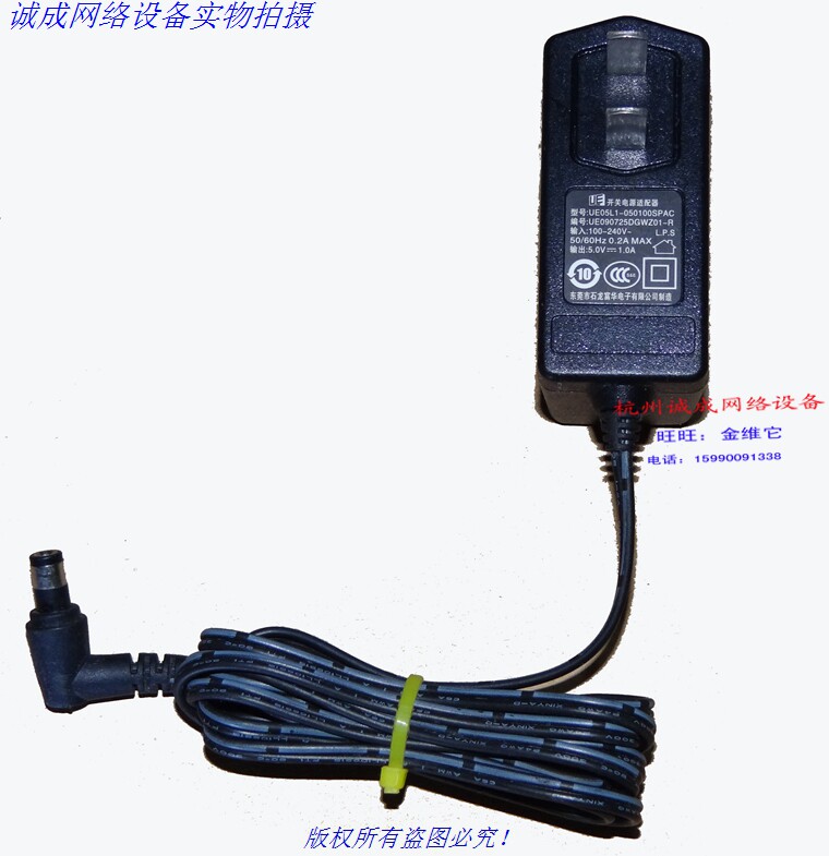 Original Dongguan Shilong Fuhua 5 0V1 0A power adapter Model: UE05L1-050100SPAC