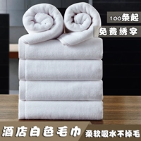Khách sạn Tiange bông trắng khăn dày hơn, thẩm mỹ viện mềm thấm bông khăn rửa KTV - Khăn tắm / áo choàng tắm khăn tắm xô
