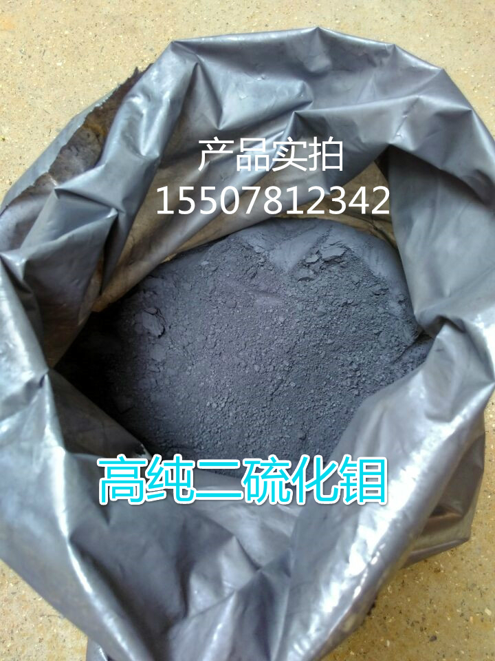 Pure molybdenum disulfide lubricant high pure molybdenum disulfide lubricating powder machine bearing lubricant 8000 mesh