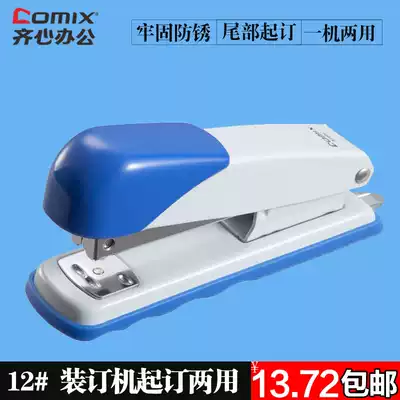 Qinxin B2994 durable stapler 12# binding machine starting ordering dual-purpose gray and blue