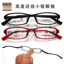 TR90 optical spectacle frame narrow frame colorful ultralight glasses ultra-tough and sturdy spectacle frame with high myopia 26881