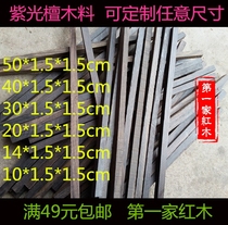 Purple Sandalwood Sandalwood Bird Cage Stock Model Material Purple Sand Tool Wood Wood Workshop to customize wood