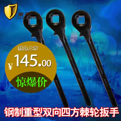 Heavy Duty Two-way Square Ratchet Wrench 27-30mm Quick Wrench One-way Ratchet Wrench