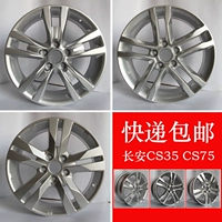 Changan cs35 bánh xe 16 inch 17 inch Changan cs75cs35 hợp kim nhôm bánh xe vòng thép tuổi thai - Rim mâm đúc xe ô tô