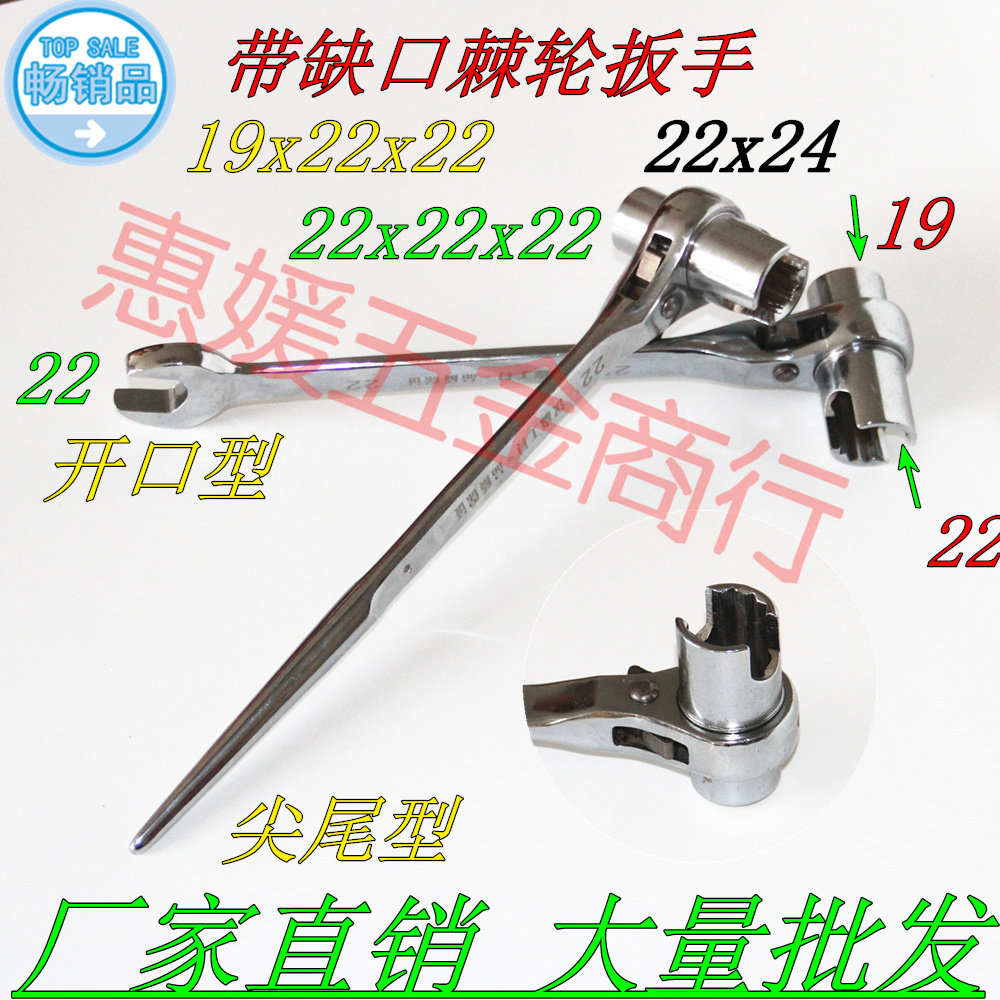 Lengthened sleeve head with notch ratchet wrench pointed tail ratchet wrench with opening ratchet wrench sleeve wrench