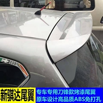 Suitable for Qida tail 11~16 new Qida modified blade tail top wing punch-free fixed wind wing