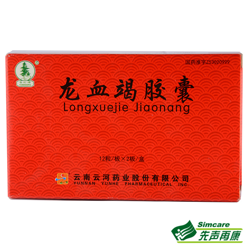 云杉牌 龙血竭胶囊 0.3g*24粒/盒