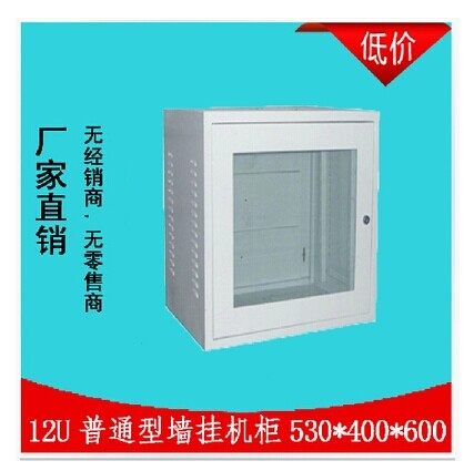 12U Network Cabinet Wall Cabinet Switch Cabinet 12U Cabinet 12U Wall Cabinet Network Cabinet