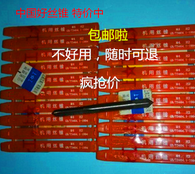 Full mill with silk cones tap (6542) M 3 4 5 6 8 10 12 12 16 16 16 18 27 30 33 33 Taobao