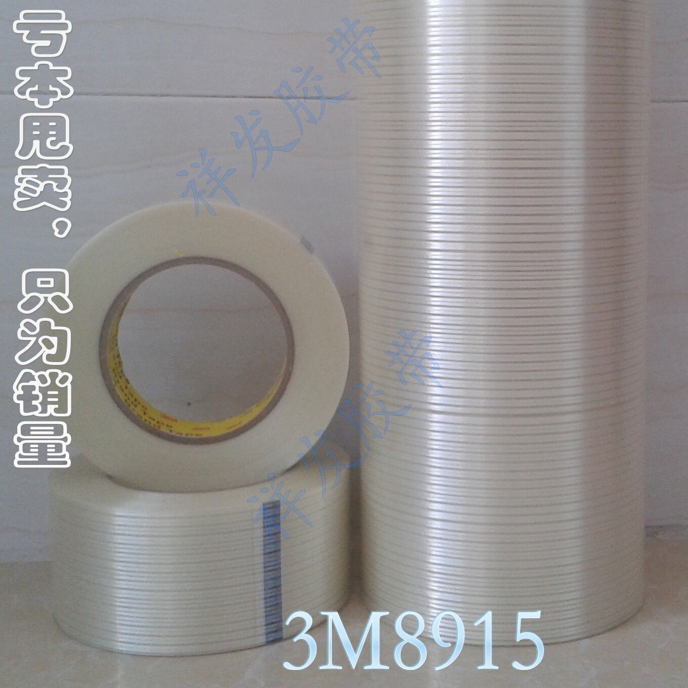 3M8915 fiber glass tape High temperature resistant non-marking glass fiber tape Home appliance refrigerator fixing tape