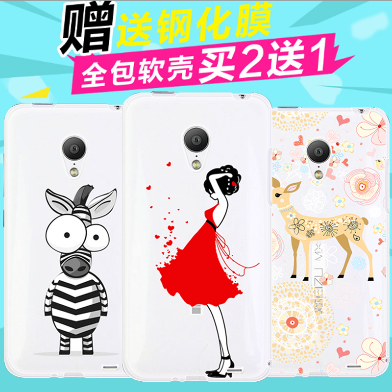 凡力仕魅族MX3手机壳MX3手机套mx3保护套硅胶透明软壳外壳后盖薄