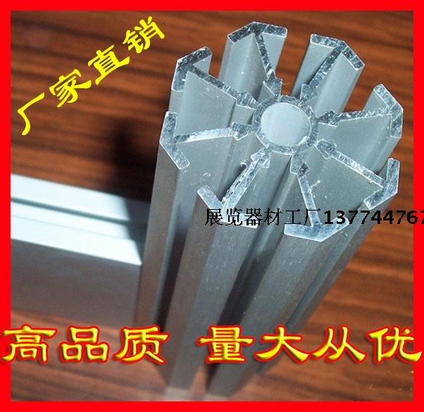 Aluminum alloy octagonal prism profile exhibition exhibition exhibition made according to the picture booth (large hole and small hole)