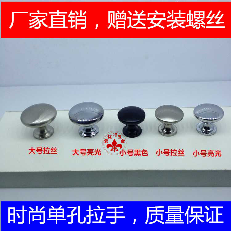 Modern minimalist black cabinet drawer Chinese overall cabinet single-hole cabinet door small handle Eurostyle wardrobe American door handle